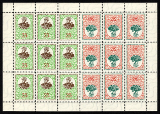 1959 20-25sh 250th anniversary of Mazepa, Ukraine Underground Post, Sheet (Watermark, MNH)