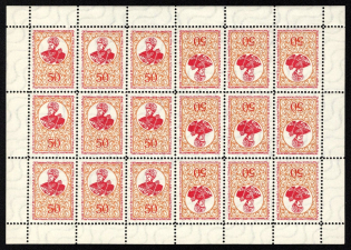 1959 50sh 250th anniversary of Mazepa, Ukraine Underground Post, Sheet (Watermark, MNH)