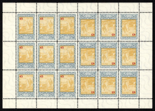 1959 45sh Hetman Ivan Vyhovsky, Ukraine Underground Post, Sheet (Watermark, MNH)