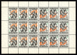 1959 20sh Liberation of Kiev, Ukraine Underground Post, Sheet (Watermark, MNH)