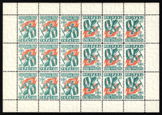 1959 40sh Liberation of Kiev, Ukraine Underground Post, Sheet (Watermark, MNH)