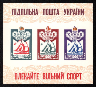 1960 Sport, Ukraine Underground Post, Souvenir Sheet (MNH)