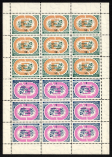 1960 5-10sh Europa-Tragica, Ukraine Underground Post, Sheet (Watermark, MNH)