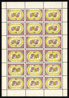 1960 15sh Europa-Tragica, Ukraine Underground Post, Sheet (Watermark, MNH)