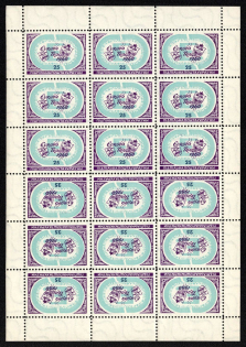 1960 25sh Europa-Tragica, Ukraine Underground Post, Sheet (Watermark, MNH)