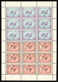 1960 25-50sh Europa-Tragica, Ukraine Underground Post, Sheet (Watermark, MNH)