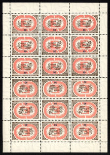 1960 50sh Europa-Tragica, Ukraine Underground Post, Sheet (Watermark, MNH)