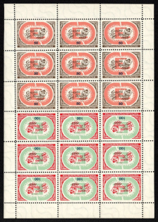 1960 50-100sh Europa-Tragica, Ukraine Underground Post, Sheet (Watermark, MNH)