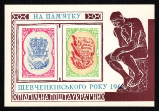 1961 100th Anniversary of Shevchenko's Birth, Ukraine Underground Post, Souvenir Sheet (MNH)