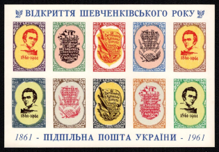 1961 100th Anniversary of Shevchenko's Birth, Ukraine Underground Post, Souvenir Sheet (MNH)