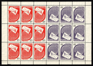 1961 25-30sh For Connection with the Country, Ukraine Underground Post, Souvenir Sheet (Watermark, MNH)