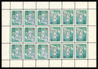 1962 10-85sh Easter holiday, Ukraine Underground Post, Sheet (Watermark, MNH)