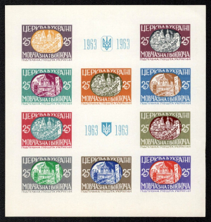 1963 Ukrainian Church, Ukraine Underground Post, Souvenir Sheet (MNH)