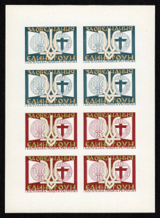 1964 For the OUN Union, Ukraine Underground Post, Souvenir Sheet (MNH)