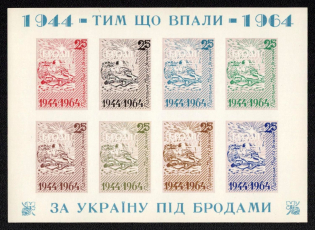 1964 Battle of Brody, Ukraine Underground Post, Souvenir Sheet (MNH)