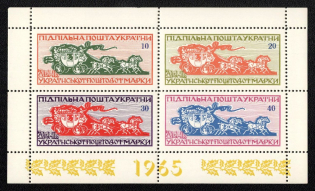 1965 Ukrainian Postage Stamp Day, Ukraine Underground Post, Souvenir Sheet (MNH)