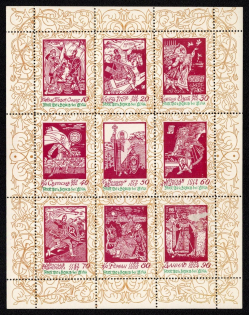 1965 Princes of Ukraine, Ukraine Underground Post, Souvenir Sheet (MNH)