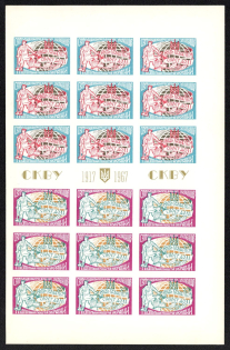 1967 Ukrainian World Congress, Ukraine Underground Post, Souvenir Sheet (MNH)