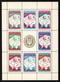 1967 OUN Groups, Ukraine Underground Post, Souvenir Sheet (MNH)