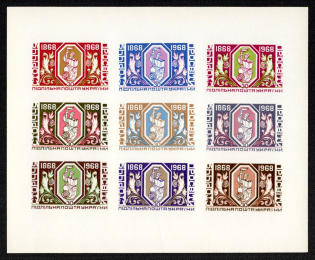 1968 100 Years of the 'Prosvita' Society, Ukraine Underground Post, Souvenir Sheet (MNH)