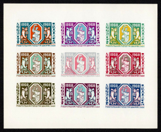 1968 100 Years of the 'Prosvita' Society, Ukraine Underground Post, Souvenir Sheet (MNH)