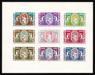 1968 100 Years of the 'Prosvita' Society, Ukraine Underground Post, Souvenir Sheet (MNH)