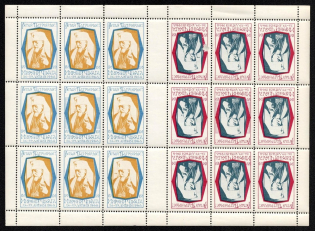 1968 Patriarch Joseph in Chicago, Ukraine Underground Post, Sheet (MNH)