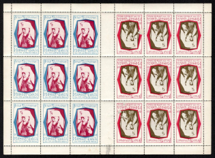 1968 Patriarch Joseph in Chicago, Ukraine Underground Post, Sheet (MNH)