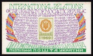 1969 International Relations of the Ukrainian State, Ukraine Underground Post, Souvenir Sheet (MNH)