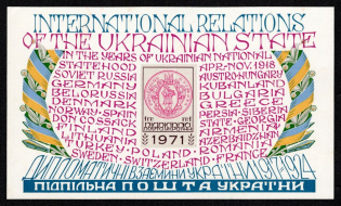 1971 International Relations of the Ukrainian State, Ukraine Underground Post, Souvenir Sheet (MNH)