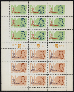 1971 25sh Lesya Ukrainka, Ukraine Underground Post, Sheet (MNH)