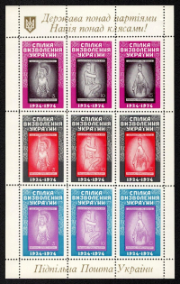 1974 Union for the Liberation of Ukraine, Ukraine Underground Post, Souvenir Sheet (MNH)