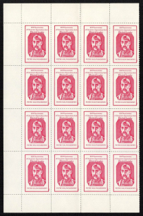 1975 200th anniversary of the Zaporizhian Sich, Ukraine, Sheet (MNH)