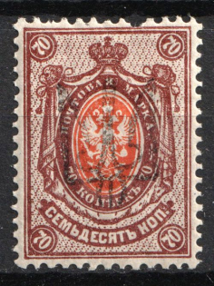 1918 70k Chernigov (Chernihiv) Local Type 2, Ukrainian Tridents, Ukraine (Bulat 2336, Signed, Unpriced, CV $---)