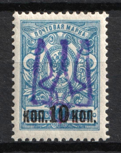 1918 10k on 7k Narodychi Local, Ukrainian Tridents, Ukraine (Bulat 2427 a, Violet Overprint, Signed, Unpriced, CV $---)