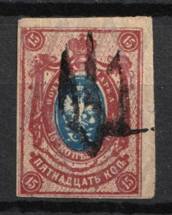 1918 15k Nova Pryluka Local, Ukrainian Tridents, Ukraine (Bulat 2439, Unpriced, CV $---)