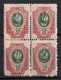 1918 50k Kiev (Kyiv) Type 1, Ukrainian Tridents, Ukraine, Block of Four (Bulat 27, Signed)