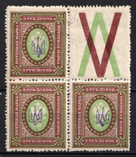 1918 3.5r Kiev (Kyiv) Type 1, Ukrainian Tridents, Ukraine, Block (Bulat 30, Coupon, Signed, CV $30, MNH/MH)