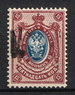 1918 15k Chernigov (Chernihiv) Type 1, Ukrainian Tridents, Ukraine (Bulat 216, Signed, CV $20)