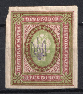 1918 3.5r Kiev (Kyiv) Type 1, Ukrainian Tridents, Ukraine (Bulat 46, Signed, CV $30)