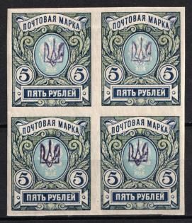 1918 5r Kiev (Kyiv) Type 1, Ukrainian Tridents, Ukraine, Block of Four (Bulat 47)