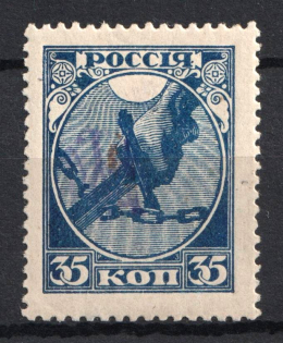 1918 35k Kiev (Kyiv) Type 1 on RSFSR, Kerensky Issue, Ukrainian Tridents, Ukraine, Pair (Bulat 104, CV $50)