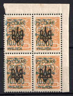1921 10.000r on 1k Wrangel Issue Type 2 on Odessa Type 2, Russia, Civil War, Block of Four (Russika 150, Corner Margins, MNH)