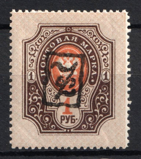 1919 1r Armenia, Second Issue, Russia, Civil War (ARTAR 82f, INVERTED Overprint, Black Overprint, Signed, CV $30+)