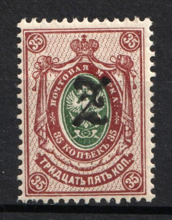 1920 35k Armenia, Third Issue, Russia, Civil War (ARTAR 189b, Black Overprint, CV $30, MNH)