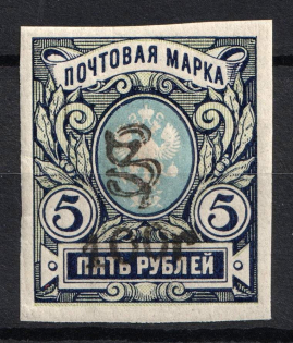 1920 100r on 5r Armenia, Fourth Issue, Russia, Civil War (ARTAR 306, Black Overprints, CV $110)