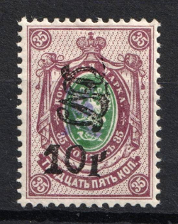 1920 10r on 35k Armenia, Russia, Civil War (ARTAR 455c, CV $50)