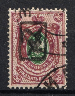 1919 35k Armenia, Second Issue, Russia, Civil War (ARTAR 59e var, INVERTED Overprint, Black Overprint, Used, CV $50+)