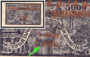1923 4r+4r Philately - to Workers, RSFSR, Russia (Zv. 104b, Scott B41a, Certificate, Space between '1' and '923' in '1923', Bronze Overprint, CV $550)