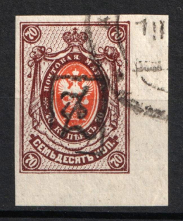 1919 70k Armenia, Second Issue, Russia, Civil War (ARTAR 75e, Black Overprints, Corner Margins, Used, CV $40)